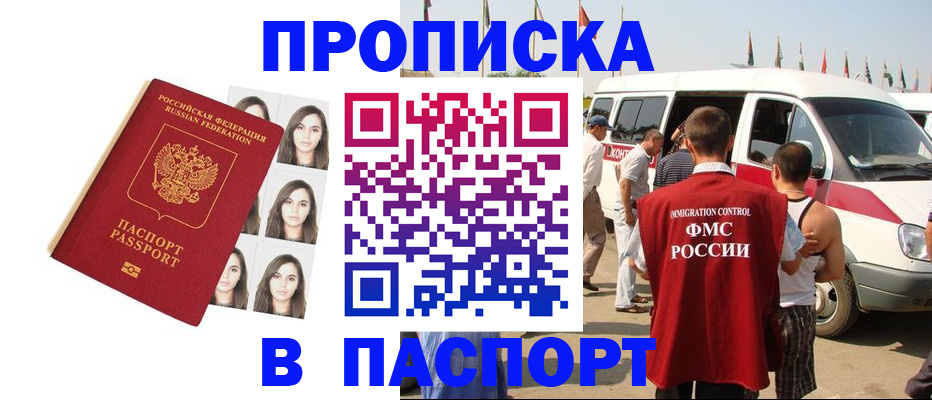 временная регистрация надежно в Кяхте