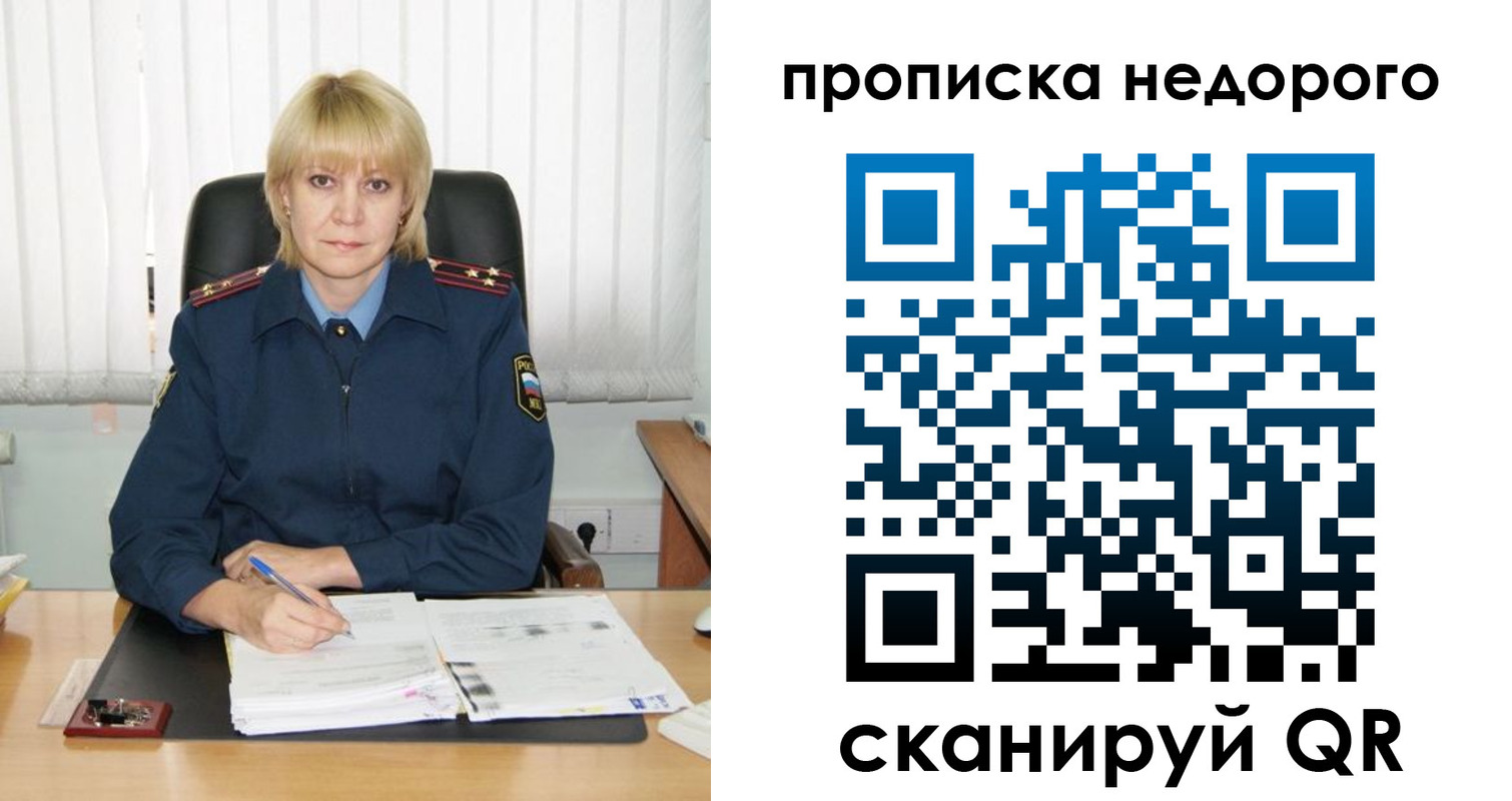 прописка иностранных граждан в Кяхте