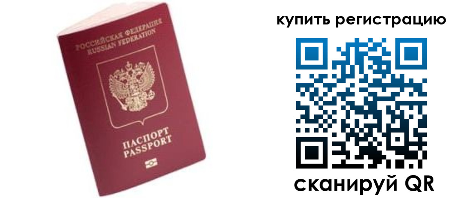 пропишу в квартире в Кяхте