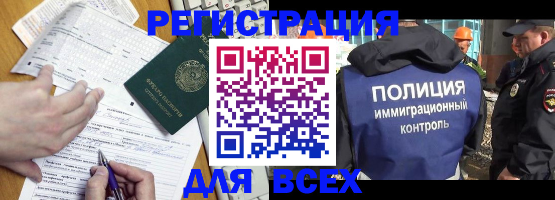 временная регистрация в Кяхте