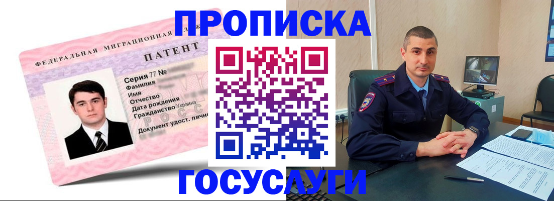 временная регистрация адрес в Кяхте