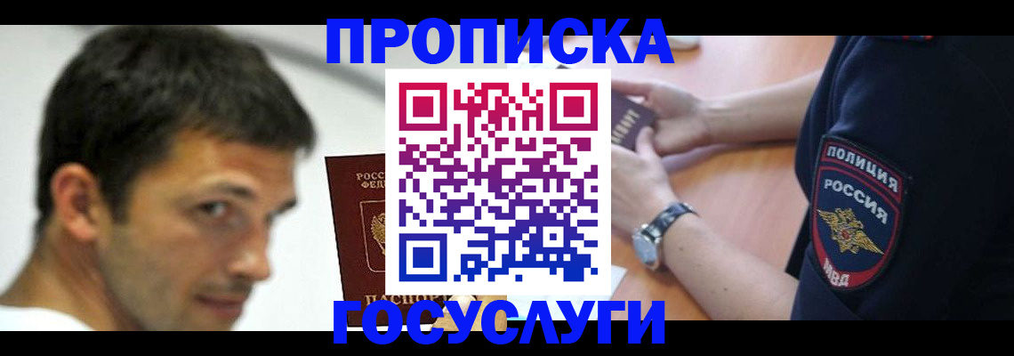 где прописаться в Кяхте